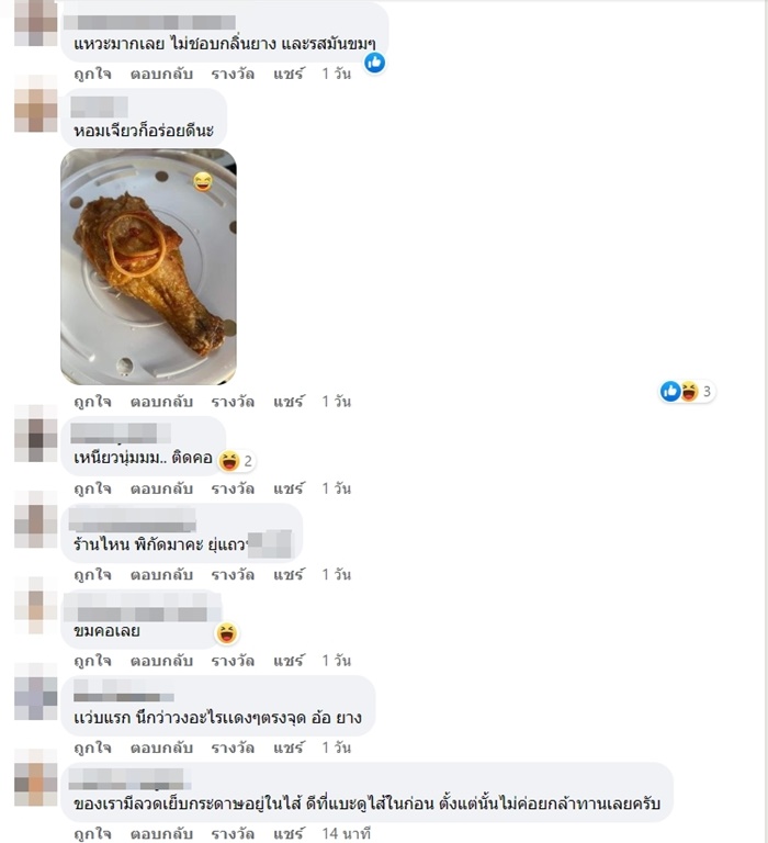 ซาลาเปา