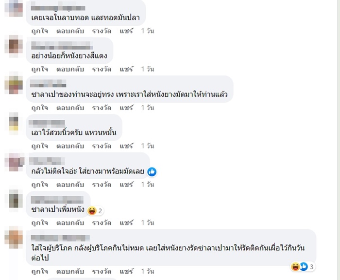 ซาลาเปา