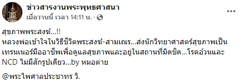 ภาพสามเณรเข้ายิม