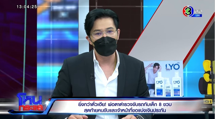 นี่คือแม่ที่แท้จริง !! 