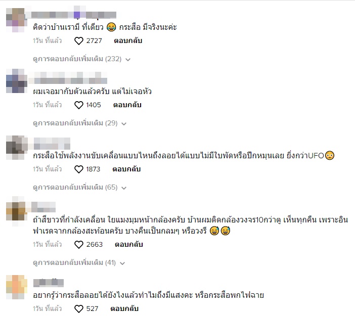ผีกระสือ
