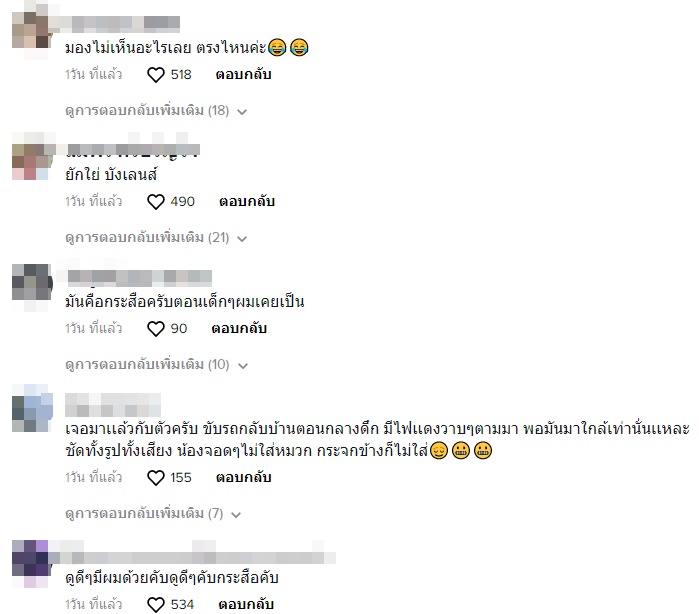 ผีกระสือ