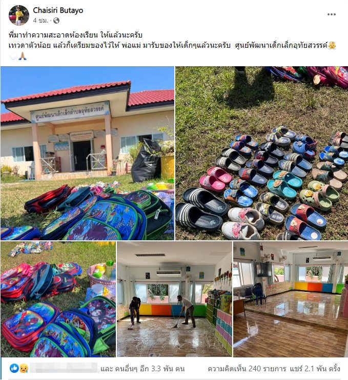 กราดยิงหนองบัวลำภู