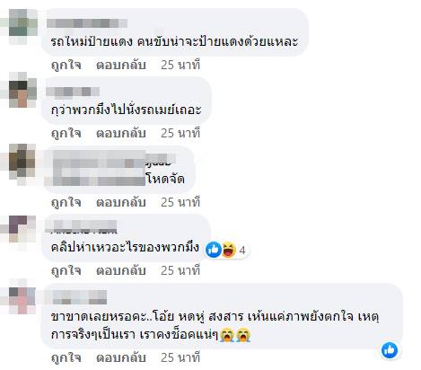 รถชน