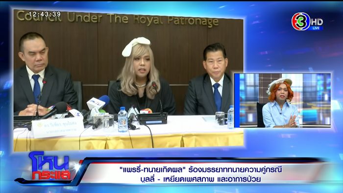 แพรรี่ ไพรวัลย์