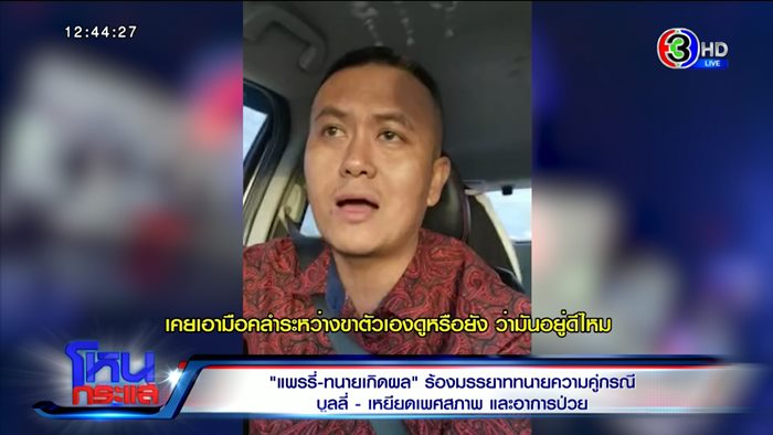 แพรรี่ ไพรวัลย์