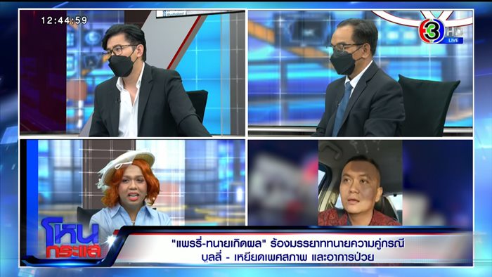 แพรรี่ ไพรวัลย์