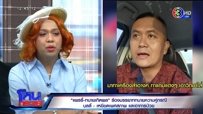 แพรรี่ ไพรวัลย์