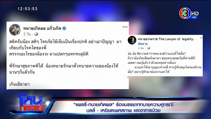 แพรรี่ ไพรวัลย์