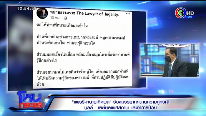 แพรรี่ ไพรวัลย์