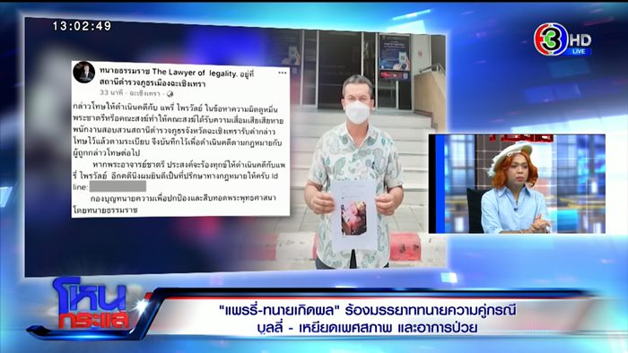 แพรรี่ ไพรวัลย์