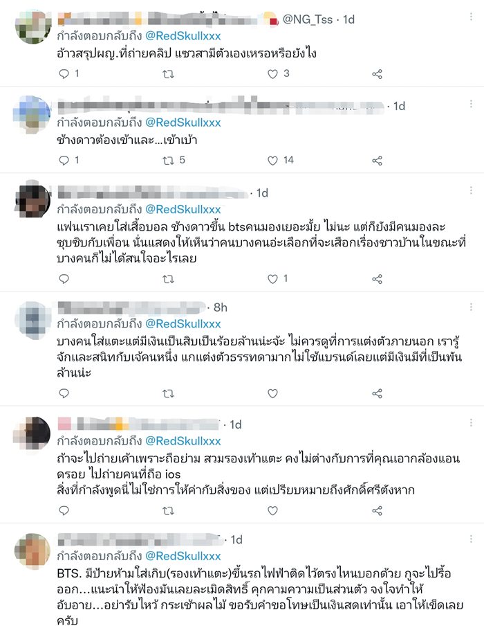 เหยียดคนใส่รองเท้าแตะ