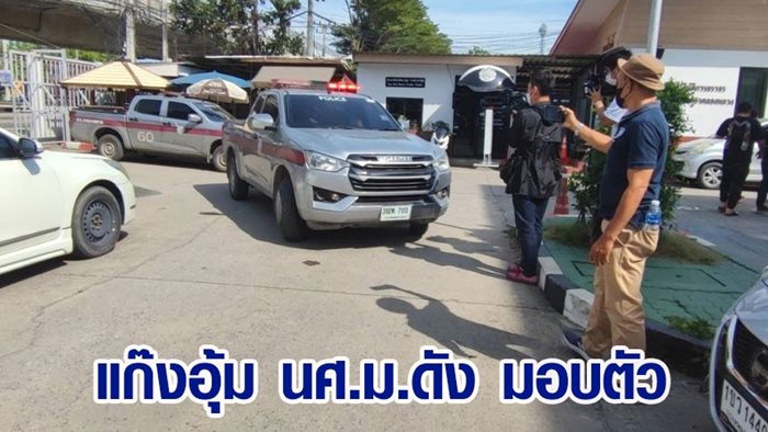 แก๊งอุ้มซ้อมนักศึกษาติดหนี้พนันบอล