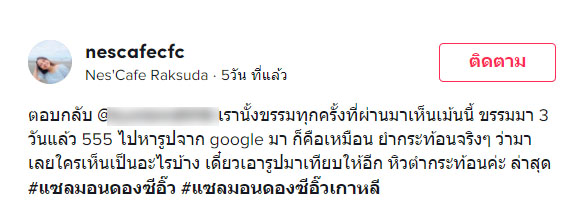 แซลมอนดอง 