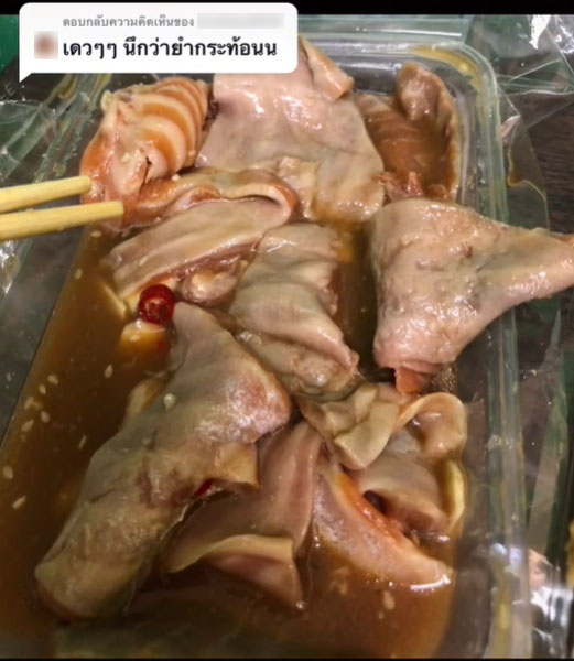 แซลมอนดอง 