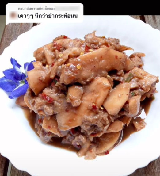 แซลมอนดอง 