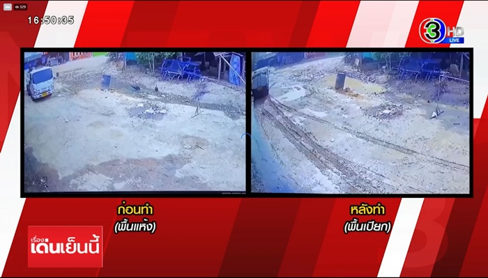 การโดนเท 