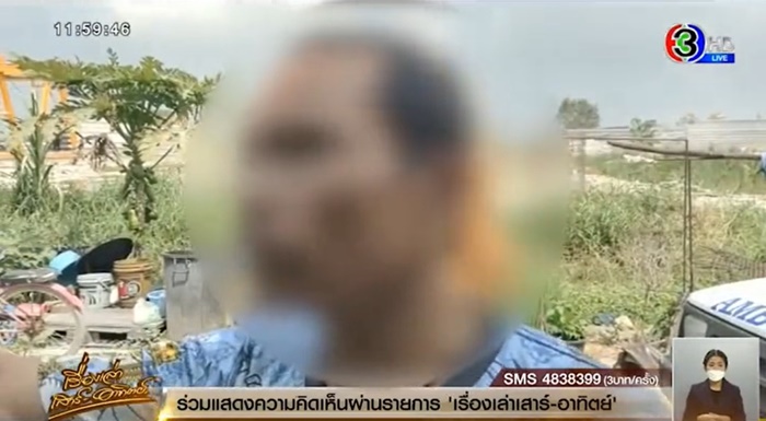 รอสายจากลูก สุดท้ายกลายเป็นศพ 