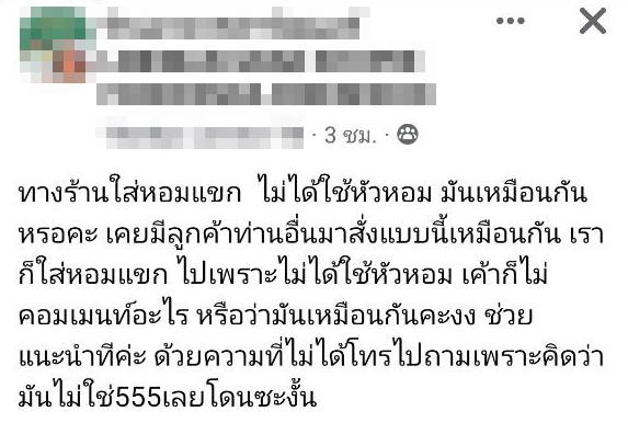 ยำวุ้นเส้น