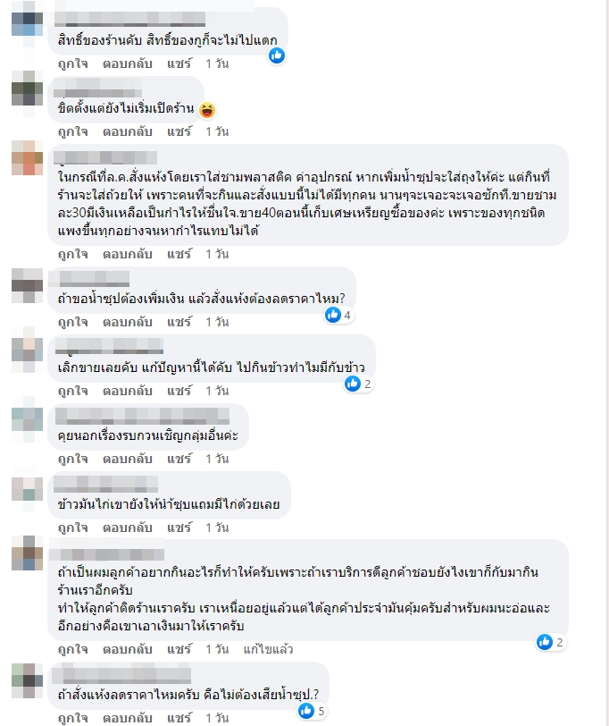  ก๋วยเตี๋ยวแห้ง  