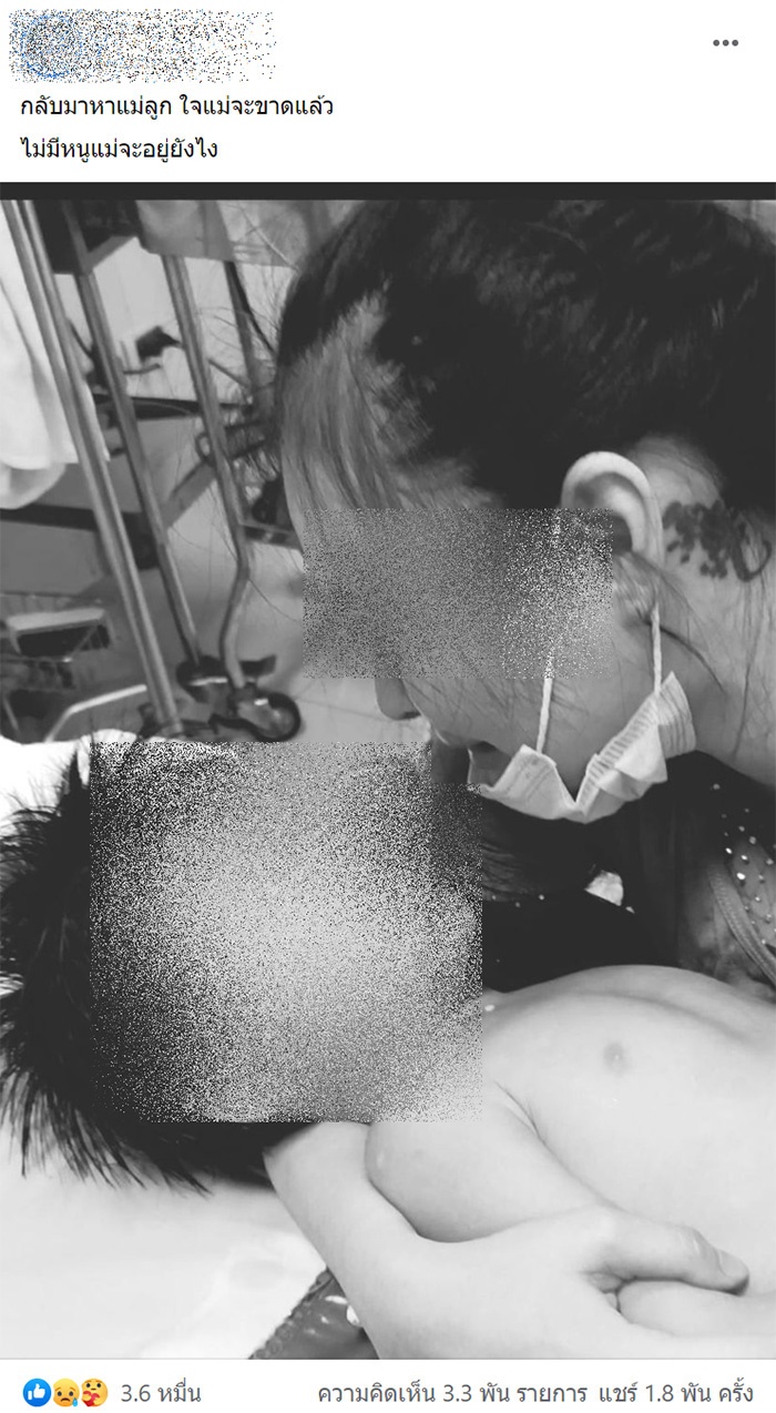 เด็กจมน้ำ