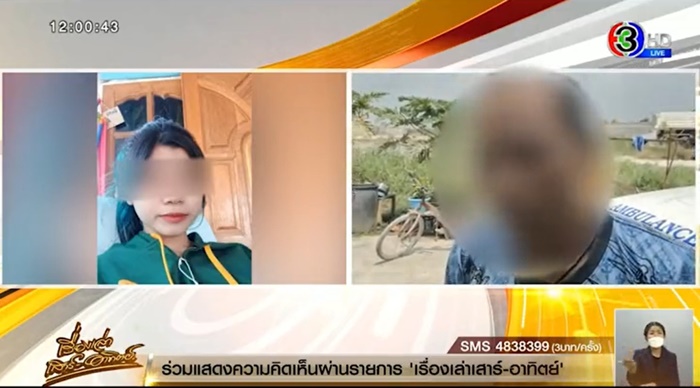 รอสายจากลูก สุดท้ายกลายเป็นศพ 