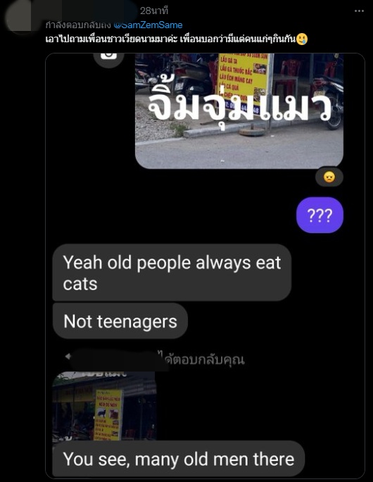  จิ้มจุ่มแมว !?