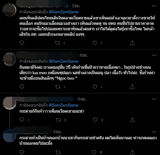  จิ้มจุ่มแมว !?