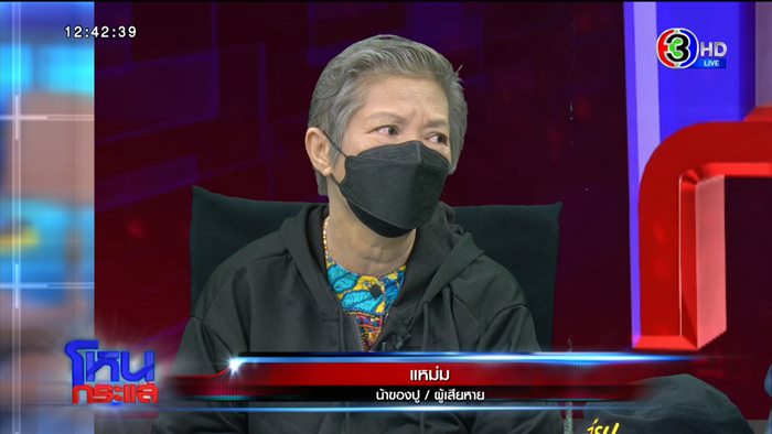 แม่-ลูก หลอกเงิน