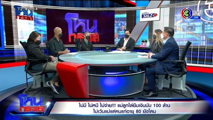 แม่-ลูก หลอกเงิน