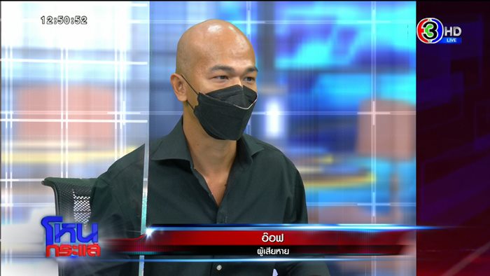 แม่-ลูก หลอกเงิน