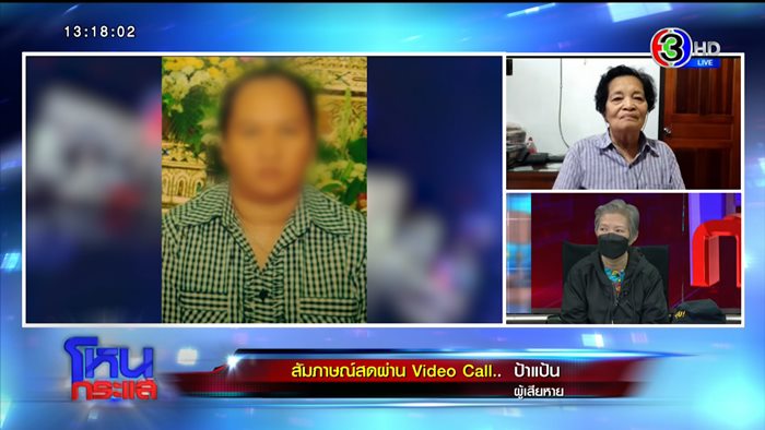 แม่-ลูก หลอกเงิน