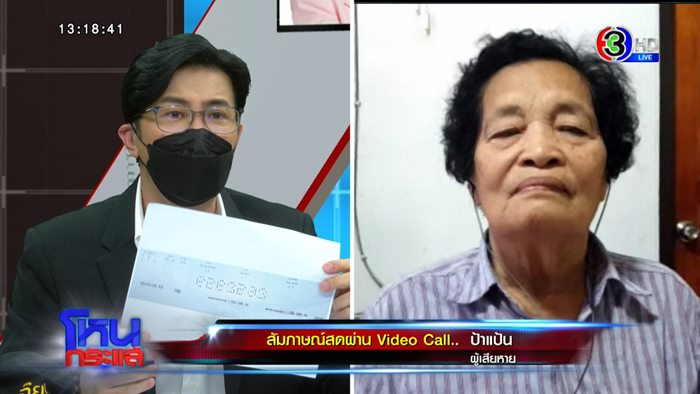 แม่-ลูก หลอกเงิน