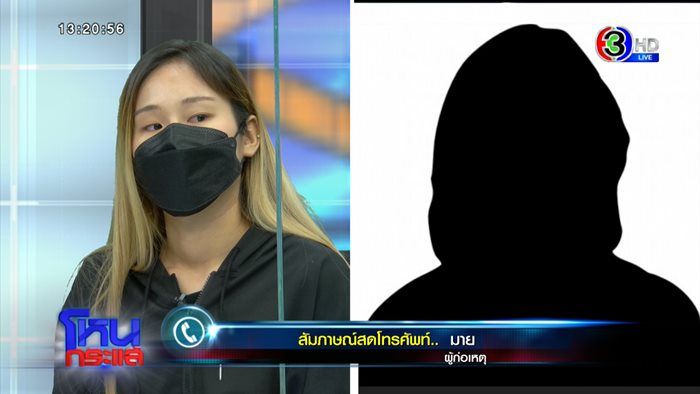 แม่-ลูก หลอกเงิน