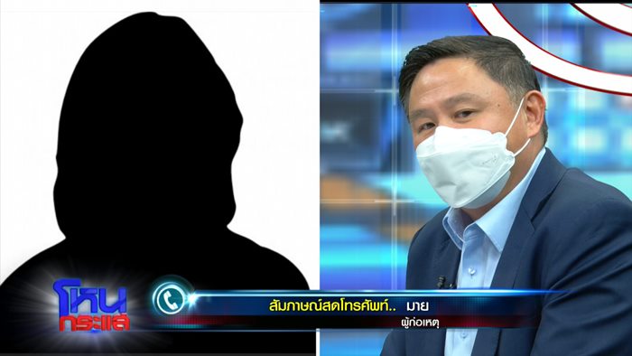 แม่-ลูก หลอกเงิน