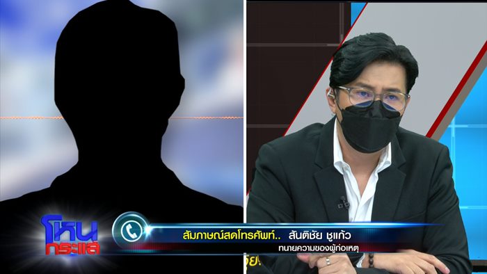 แม่-ลูก หลอกเงิน