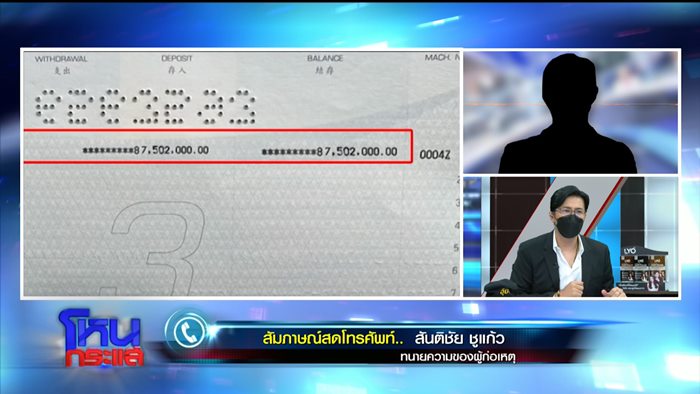 แม่-ลูก หลอกเงิน