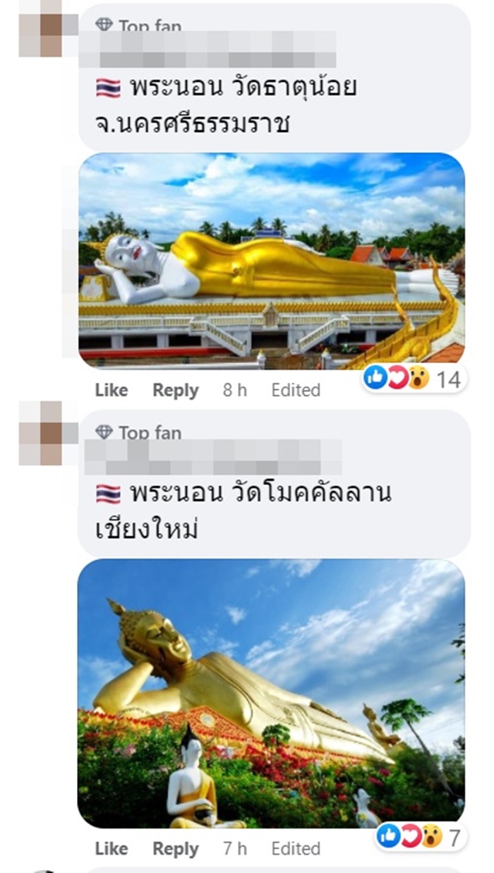 คนไทยไม่ยอม 