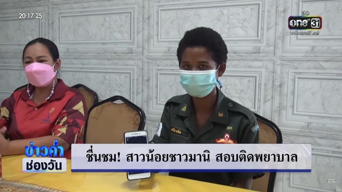 น้องบิว เด็กชาวมานิ 