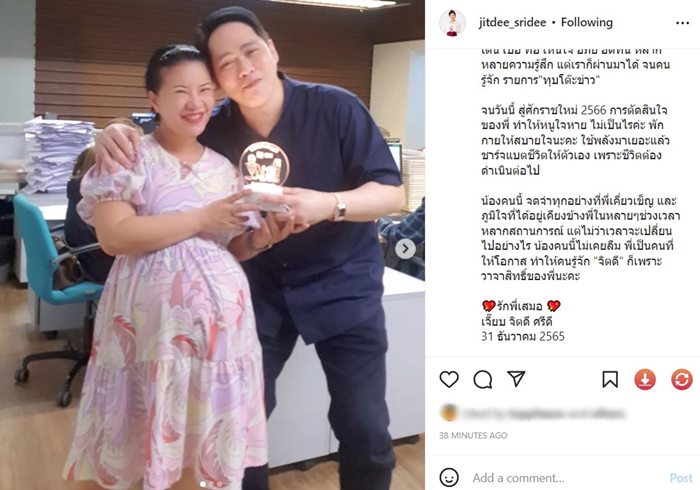 จิตดี พุทธ อภิวรรณ  