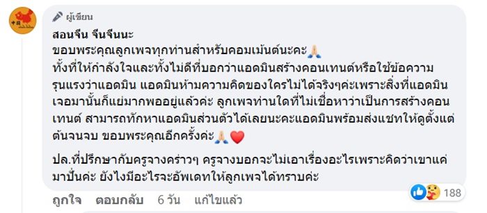ภาษาจีน