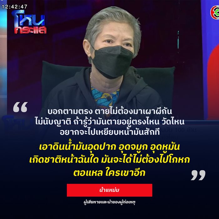 แม่-ลูก หลอกเงิน