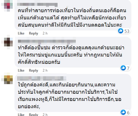 ตุ๊กตุ๊กภูเก็ต 