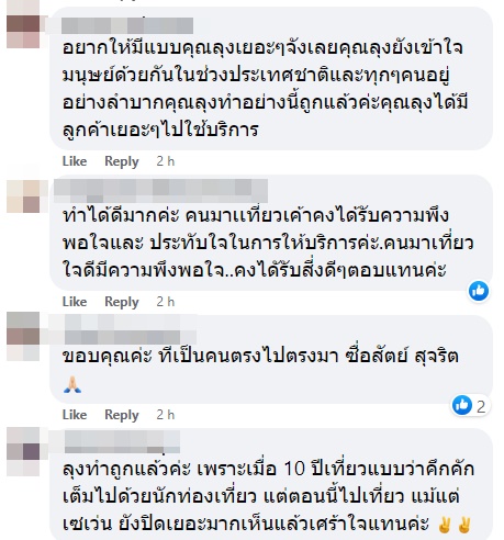 ตุ๊กตุ๊กภูเก็ต 