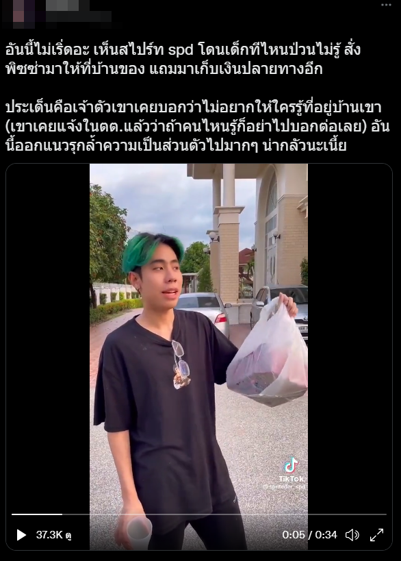 สไปร์ท SPD