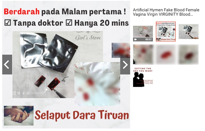 เยื่อพรหมจรรย์ปลอม