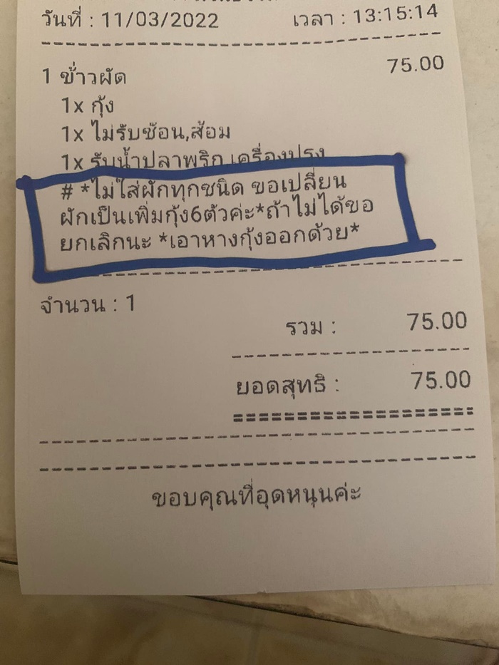 ข้าวผัด