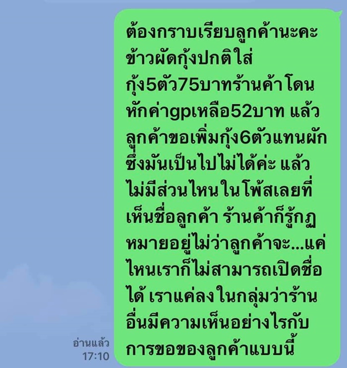 ข้าวผัด