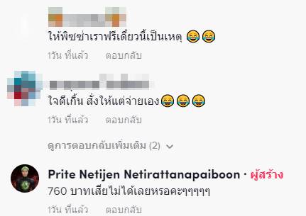 สไปร์ท SPD