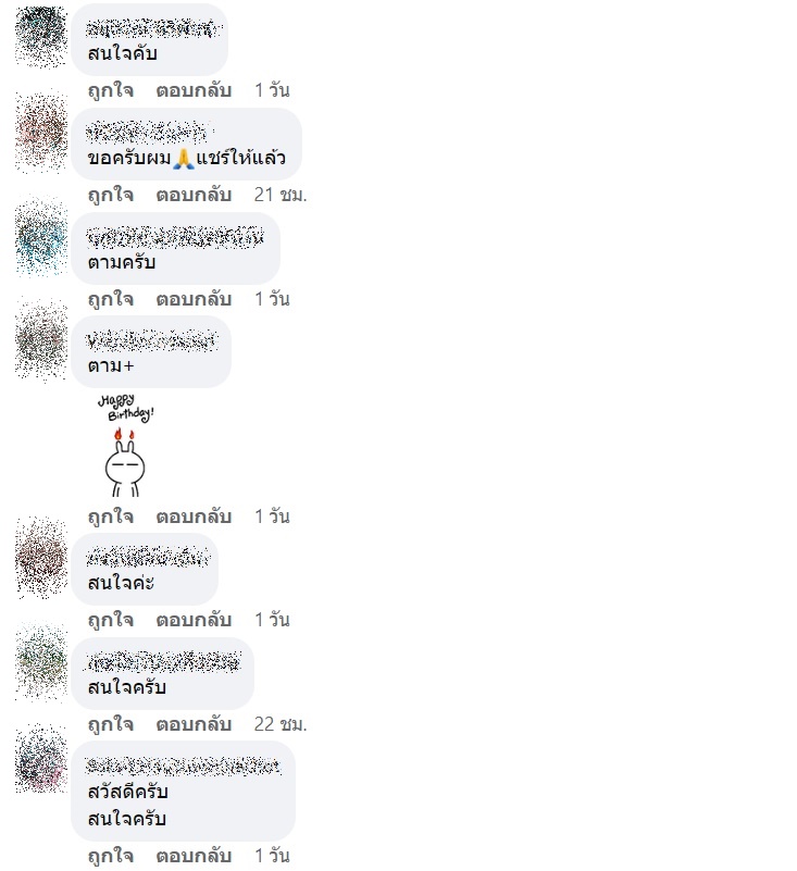  แจกจระเข้ 500 ตัว !?